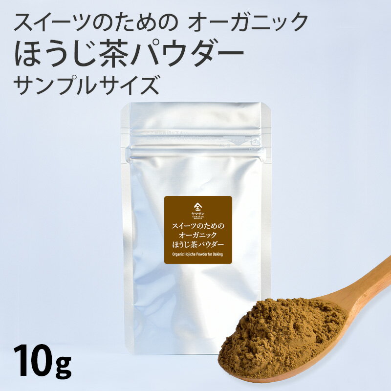 【お試し サンプル 10g�