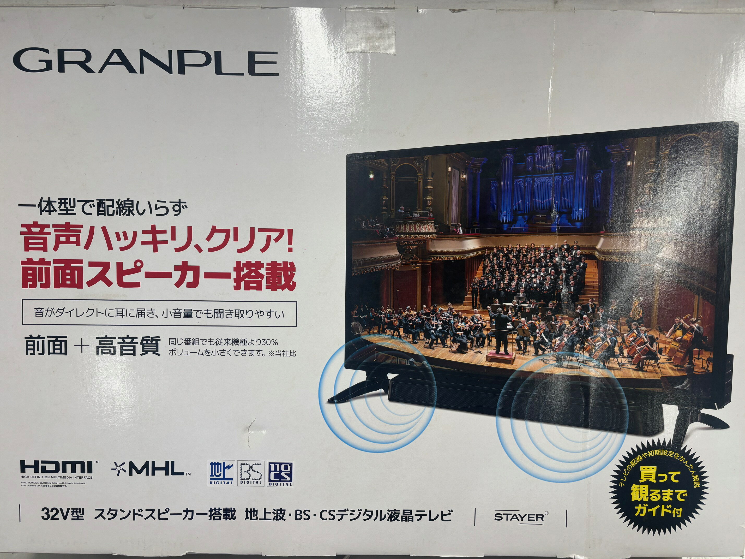 GRANPLE32インチ 2016年製 地デジ シングルチューナー HDMI端子2 HD(1366x768) 購入後3ケ月保証付き　..