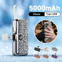 【全店最大400クーポン配布中!】モバイルバッテリー ダイヤモンド iPhone 超小型 軽量 5000mAh 持ち運び便利 コンパクト USB-Cコネクター内...