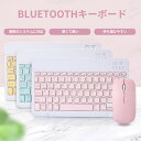 【マラソン期間最大クーポンP10!】Bluetooth キーボード 無線 ワイヤレスキーボード静音キーボード(データケーブル付) コンパクト 薄型 デュアルモー...