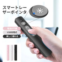 レーザーポインター リモコン プレゼンテーション パワーポイント レーザーペン 指...