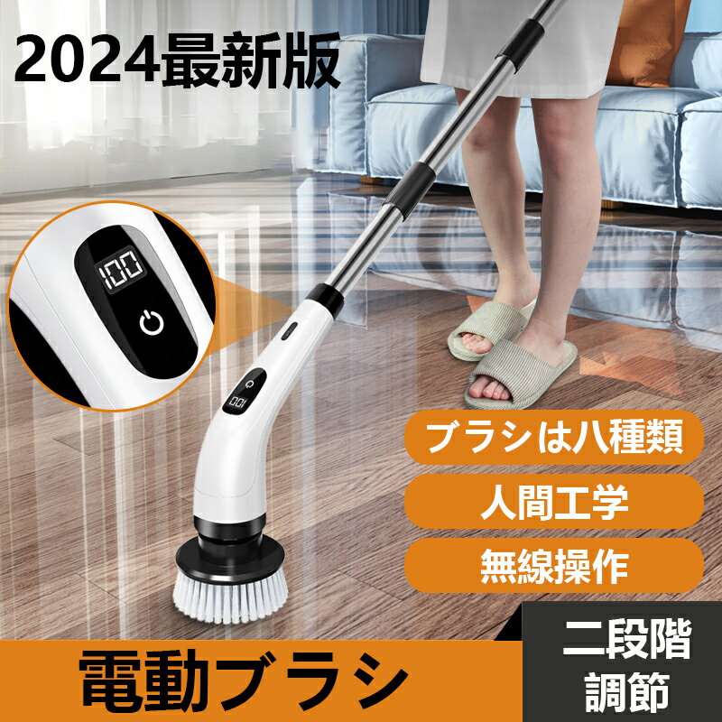 【父の日！24時間限定全店最大P10！】電動お掃除ブラシ 防水 9つの替えブラシ付き デッキブラシ 最大90分間連続使用 ポリッシャー 2段調節 コードレス 充電式 手持ち 軽量 フープ収納付き お風呂 トイレ 浴室 バス 床 窓 壁 台所 玄関の掃除 浴槽磨き 車の研磨機 年末掃除