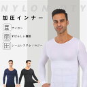 【マラソン期間!!全品10%OFF&P10】加圧インナー メンズ 長袖 加圧シャツ お腹引締め 猫背矯正 姿勢矯正 着圧 コンプレッションウェア 筋肉革命 Vネック かっこいい