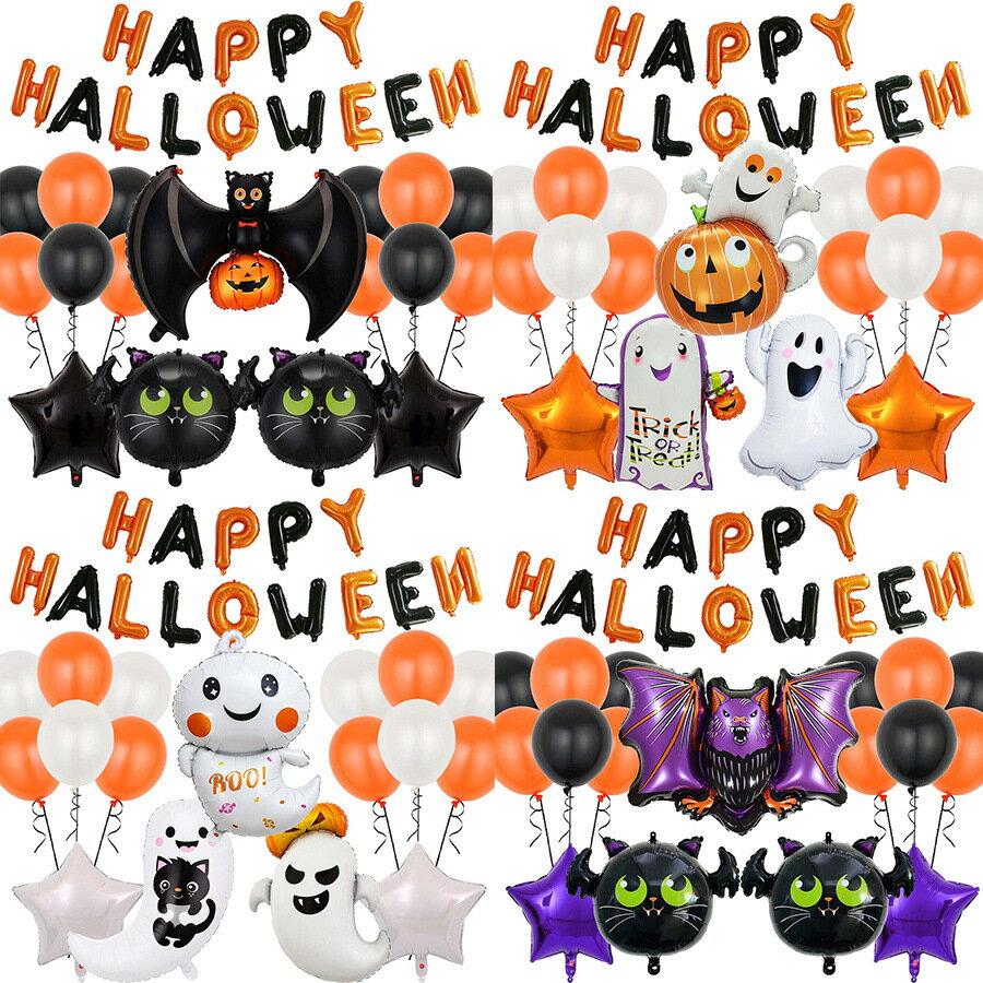 【ワンダフルデー全品目8%OFFクーポン&P5】ハロウィン バルーン 飾り パーティ セット ハロウィーン 風船 装飾 グッズ 装飾 飾り付け 飾りセット ハロウィン グッズ カボチャ コウモリ 玄関 室内 野外 店舗装飾