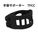 【月末!時間限定全店最大P10!】手首サポーター TFCC 手首用 スポーツ リストバンド 調節可能 片手セット 手首用 薄手 男女兼用 手首保護 怪我予防 吸汗速乾トレーニング 家事 育児 手首のケガ バドミントンバスケットボール おしゃれ 左右兼用(4)