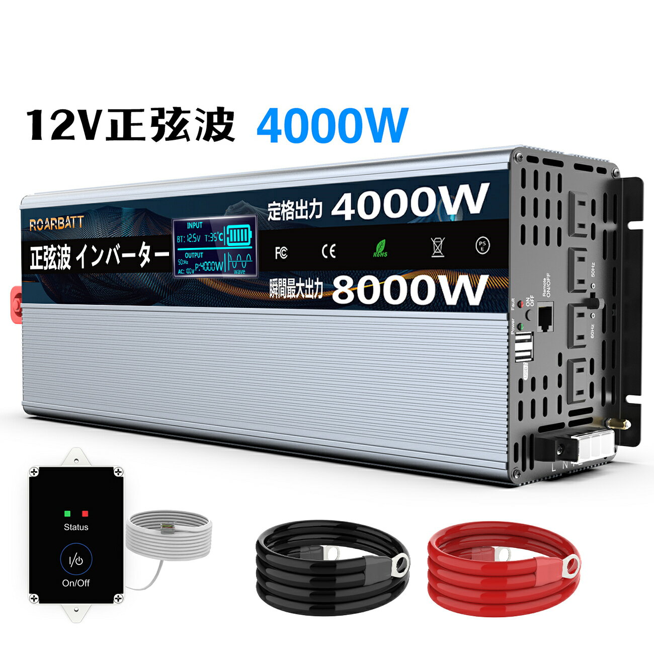 【マラソン9時間限定7%OFF＆ポイント5倍】インバーター 12V 24V 100V 4000W 8000W カーインバーター 正弦波 車用インバーター 正弦波インバーター 車載コンセント USBポート 車中泊 電源 変換 車載充電器 急速充電器 車 充電器 家庭用電源 防災グッズ