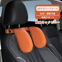 【24時間限定!全品10%OFF+P5倍でお得!】ネックピロー ヘッドレスト 車用 子供 車 U字型 車 調整可能 ブースターシート ジュニアシート チャイルド...