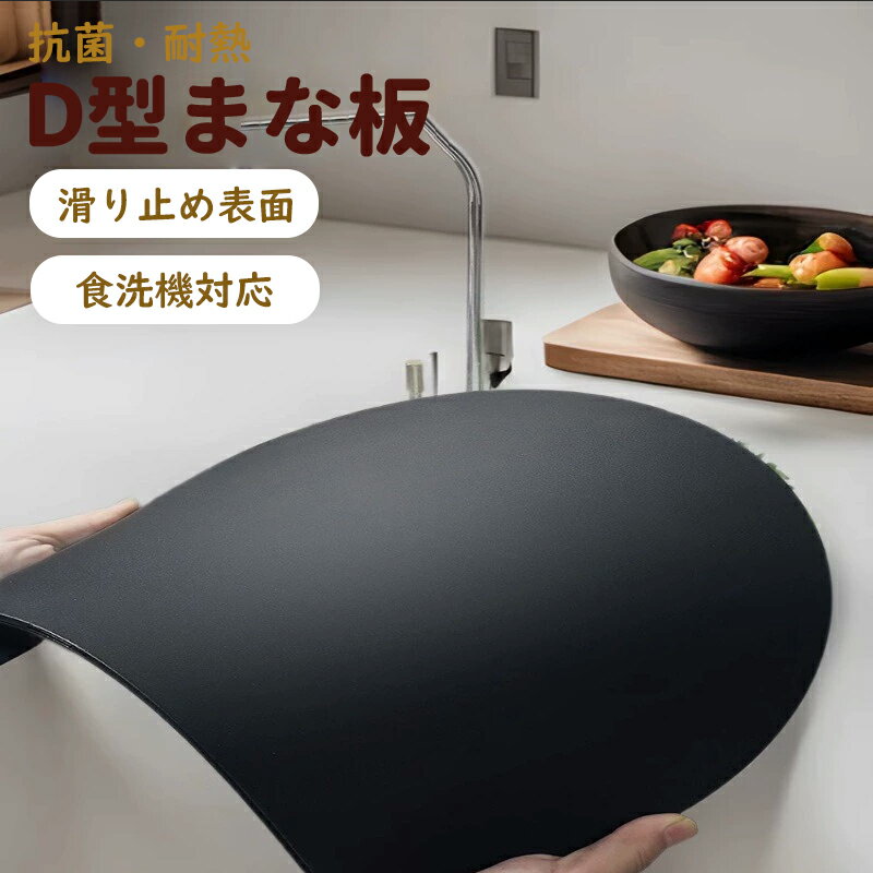 まな板丸いまな板エラストマー食洗機...