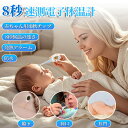 【あと14時間マラソン早割クーポン10%OFF!】 【高精度8秒速測】電子体温計 防水ボディ 医療級電子体温計 口腔/脇下/直腸用 大人子供兼用 大型LCD画面 3色バックライト 柔らかい先端 メモリ機能付き 迅速正確な体温測定 家庭用体温計