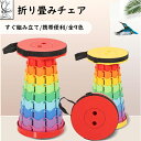 【0の日!全品10%OFF&P5】折りたたみ椅子 コンパクト 伸縮式 アウトドアチェア 折りたたみチェア 折り畳み式 キャンプ椅子 キャンプスツール 軽量 防水 持ち手付き 持ち運び便利 全8色 1秒開閉可能 運動会/釣り/観戦/屋内/屋外用/遊園地/旅行/防災