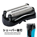 【楽天1位】替え刃 ブラウン シリーズ3 32B 3010s 3020s 3040s 3080s 310s 320s 350cc 32S 21B 21S セット...