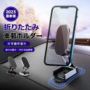 楽天COREzo【5の日10時間限定10％OFF＆クーポン】スマホホルダー 車 マグネット 超強磁力 360 調整可能 4~8インチ対応 スマホホルダー 片手安全操作 携帯ホルダー 車用 カー用品 簡単固定 携帯スタンド 全機種対応 安全運転 車 キッチン オフィス 落下防止強力粘着プレート付く片手脱着