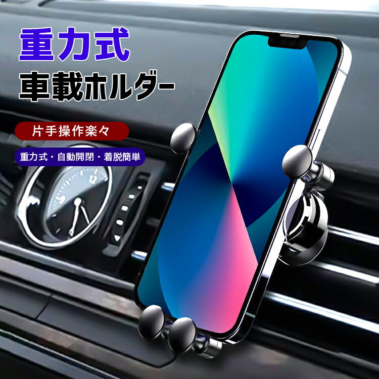 【マラソン9時間限定7%OFF＆ポイント5倍】車載ホルダー 