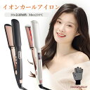 【全店最大1000円クーポン配布中!】ストレートアイロン 耐熱手袋付き ダメージレス ヘアアレンジ ヘアアイロン カールアイロン 巻き髪 美容 カールヘアアイロ...