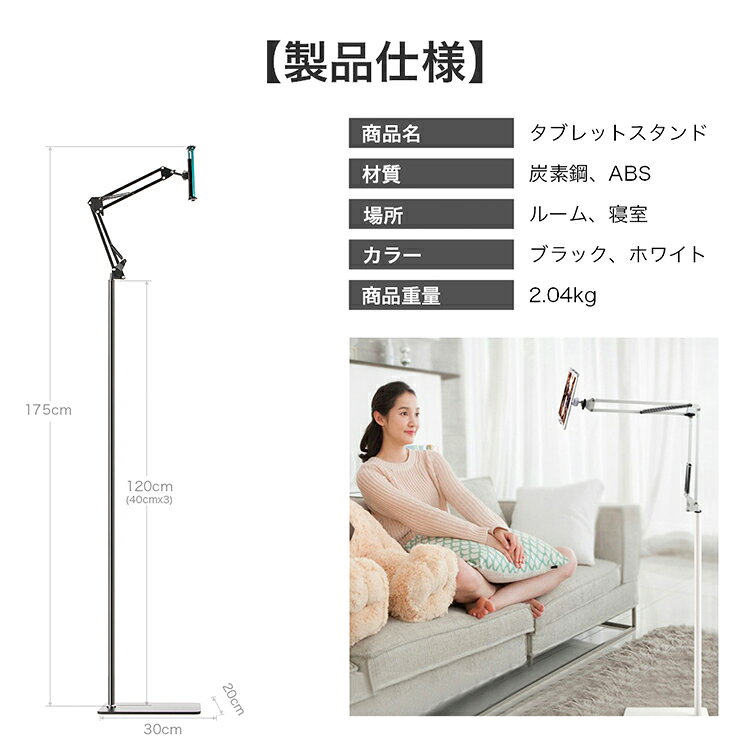 �ڡ�0����������10%OFF+P5�ֿۡʲ��ǡץ������ ���ʤ��� �ޤ���� ���֥�å� PC ���ޥ۶��� �ۥ���� iPad iPhone���֤�������� �饤�� 60�ٲ�ž��ǽ ���ʤ��� 50cm��175cm�⤵Ĵ���ǽ ����Ĵ��Ǥ� ���ͤ��ͥ����� �������� �����ɻ� 4~12.9�����