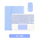 キーボード ケースタッチパッド iPad 10.2インチ マウス付き3点set iPad9 iPad8 iPad7 Air3 Pro 10.5 インチ iPad...