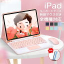 iPad 第十世代 10.9インチ マウス付き3点set ipad ケース キーボード付き 10.2 ipad iPad pro 11 10.5 iPad pro ipad 9.7 air air2 air3 9.7~11インチ ペンシル収納 Bluetoothキーボードカバー オートスリープ スタンド 軽量 在宅 ワーク 会議