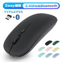 【5の日ポイントアップ10倍＆1000円クーポン】ワイヤレスマウス Bluetooth 5.2 2.4GHz 2way 静音 ワイヤレス マウス 超薄型 充電式 省エネルギー 3DPIモード高精度無線 windows mac iPad Android Chrome OS スクロールホイール 無線マウス 静音マウス かわいい 1年保証