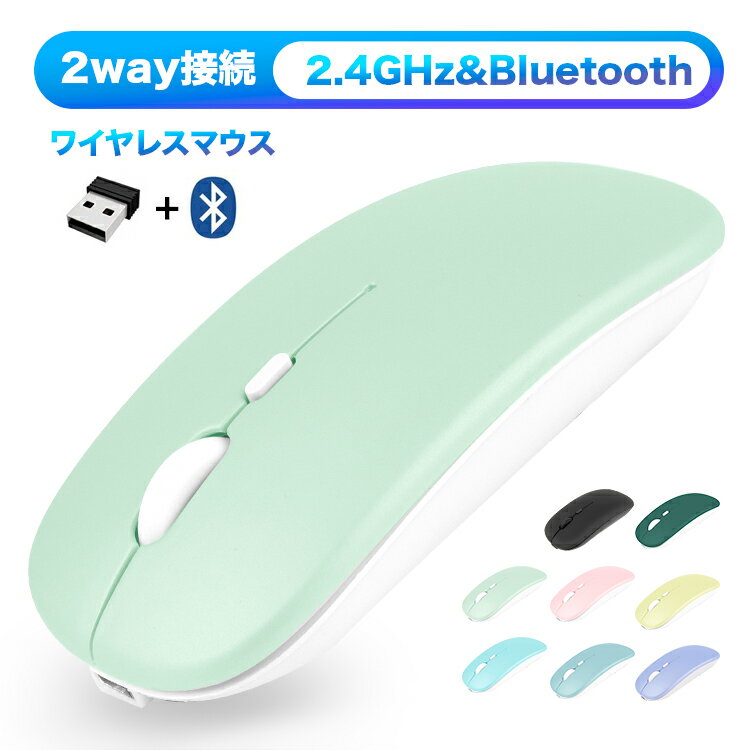 【マラソン9時間限定7%OFF＆ポイント5倍】ワイヤレスマウス 静音 2way ワイヤレス マウス Bluetooth 5.2 マウス 超薄型 充電式 省エネルギー 2.4GHz 3DPIモード高精度無線 windows mac iPad Android Chrome OS スクロールホイール 無線マウス 静音マウス 無線 充電式