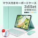 【24時間限定!全品10%OFF+P5倍でお得!】iPad 10.9インチ 第10世代 キーボード ケース iPad 10.2 mini 6 ipad 第9世代...