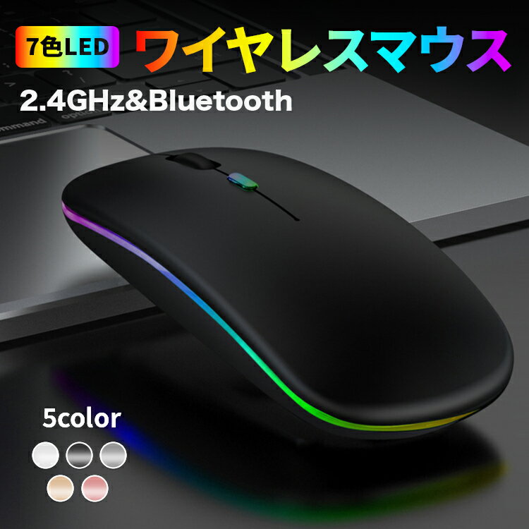 【マラソン9時間限定7%OFF＆ポイント5倍】ワイヤレスマウ