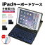 【最大1000円OFFクーポン&ポイント5倍】iPad 10.9インチ 第10世代 ipad 10.5 キーボード ケース 7色LED バックライト ipad 11 第7世代 Bluetooth iPad 2019 キーボード ipad air ケース ipad 9.7 キーボード iPad Pro ペン収 Bluetoothキーボードカバー 子供 学生 在宅 5,980円