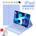 【大感謝祭!最大2000円OFF&P10倍】ipad pro 2021 10.2インチ キーボード ケース タッチペン付き3点セット タッチパッド iPad9 iPad8 iPad7 Air3 Pro 10.5 インチ iPad6 iPad5 iPad Air 2 Pro 9.7 iPadPro11 キャンディー色 ペンホルダー付き 保護カバー 分離式