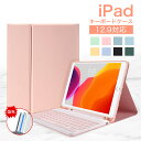 【月末セール全店ポイント10倍】iPad Pro 12.9インチ ケース Bluetooth キーボード 2点set アイパッド プロ カバー スタンド機能 3...