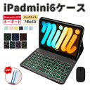 【大感謝祭!最大2000円OFF&P10倍】ipad mini 6 キーボード ケース マウス付き 3点セット 丸型キー 可愛い iPad mini 2021 8.3インチ 7色LEDバックライト ペンシル収納 Bluetoothキーボードカバー スタンド 軽量 ブルートゥース bluetooth キーボード 在宅 ワーク