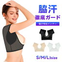 【マラソン期間最大クーポンP10!】脇汗インナー わき汗 対策 脇汗インナー ワキ汗 ワキパッド