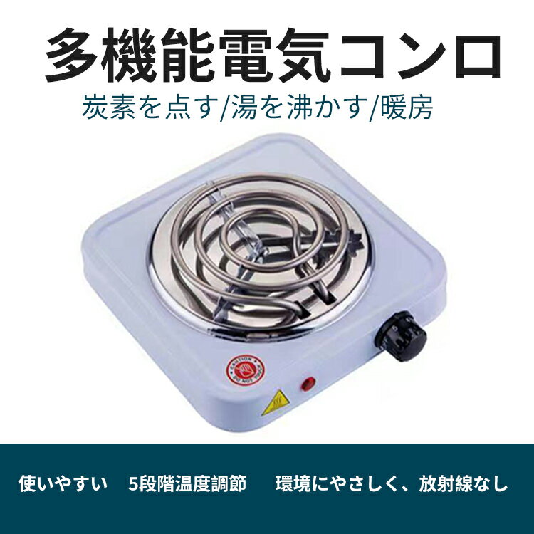 【マラソン9時間限定7%OFF＆ポイント5倍】電気コンロ 1000W 卓上コンロ 家庭用 ihクッキングヒーター ミニ電気ストー…