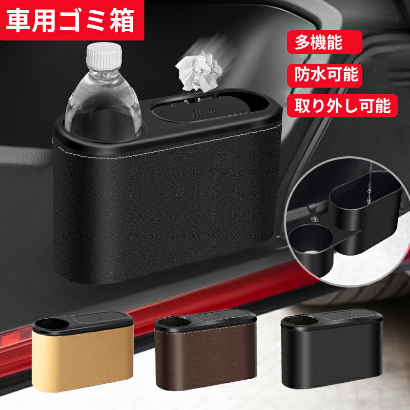 楽天市場】ゴミ箱 ストッパー（車用品・バイク用品）の通販