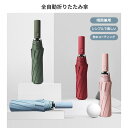 【限前300名!最大1000OFF配布中!】折りたたみ傘 三つ折り傘 ワンタッチ 自動開閉 UPF50+ 超撥水 メンズ傘 超大サイズ 長持ち 耐強風設計 男子...
