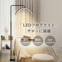 【楽天10倍デー!あと12時間!】ラッシュライトランプ 電気スタンド フロアスタンド ライト リングライト 23インチ 調節可能なLEDエステティシャンライト 照明器具 360度回転 高度調節 照明 化粧ライト LED 調光 調色 3200K~6000K サロン 美容室 床置き