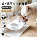 【マラソンスタートダッシュP10!】猫 フードボウル 2個セット スタンド 猫耳ボウル付き 猫 餌皿 エサ皿 食器 犬 食べやすい 傾斜 餌 エサ 餌入れ エサ...