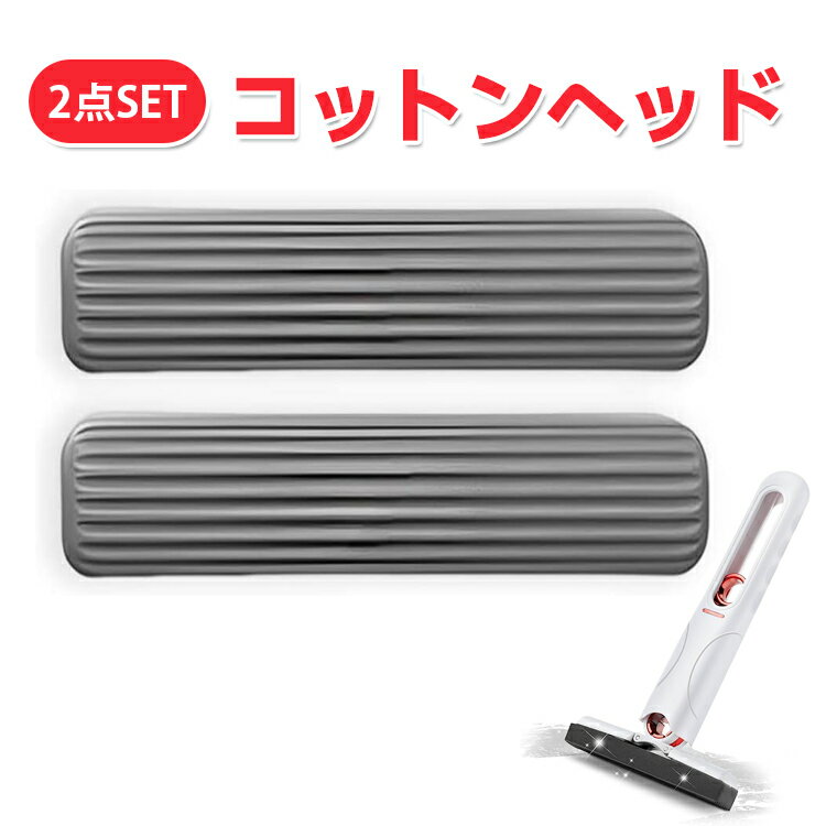 【月末ダッシュ全店8%OFF＆ポイント5倍】【2点set】 スペアスポンジ 替え 吸水ミニモップ スポンジモップ ヘッド モップ ミニ 小型 フロアモップ 多機能 乾湿両用 スポンジぞうきん 台所 キッチン テーブル ガラス お掃除グッズ 吸水モップ 洗える ほこり取りモップ キャンプ