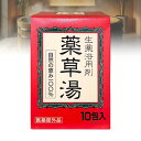 【10袋入】 ライオンケミカル 薬草湯 生薬浴用剤 10包入 自然の恵み100% 医薬部外品 20グラム (POS)
