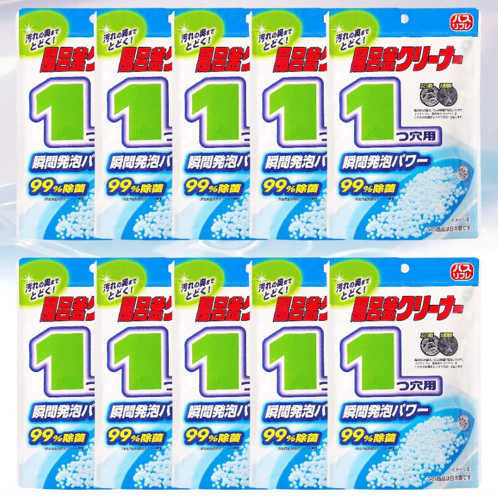 【10袋セット】 ライオンケミカル バスリフレ 風呂釜クリーナー 1つ穴用 粉タイプ 瞬間発泡 1回分 160g　(60)