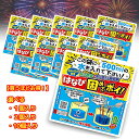 【買うほどお得!1個198円〜】はなび固めてポイ (花火消火剤) 花火用バケツ (POS)