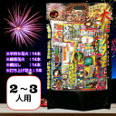 デカ花火大会 手持ち花火14本 線香花火14本 噴出花火14本 打上花火3本 安心安全の日本メーカー 鈴木花火 (*)