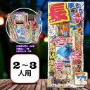 長(ナガ)手もち プラス 手持ち花火60本 噴出花火1個 おもしろ花火1個 安心安全の日本メーカー 鈴木花火(*)