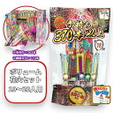てもち380本以上 18人分 手持ち花火262本 線香花火119本 合計381本!安心安全の日本メーカー・鈴木花火 (*)