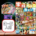 家族でBBQ&キャンプセット 3〜5人分 手持ち花火49本 噴出花火3個 おもしろ花火6個 安心安全の日本メーカー 鈴木花火(*)