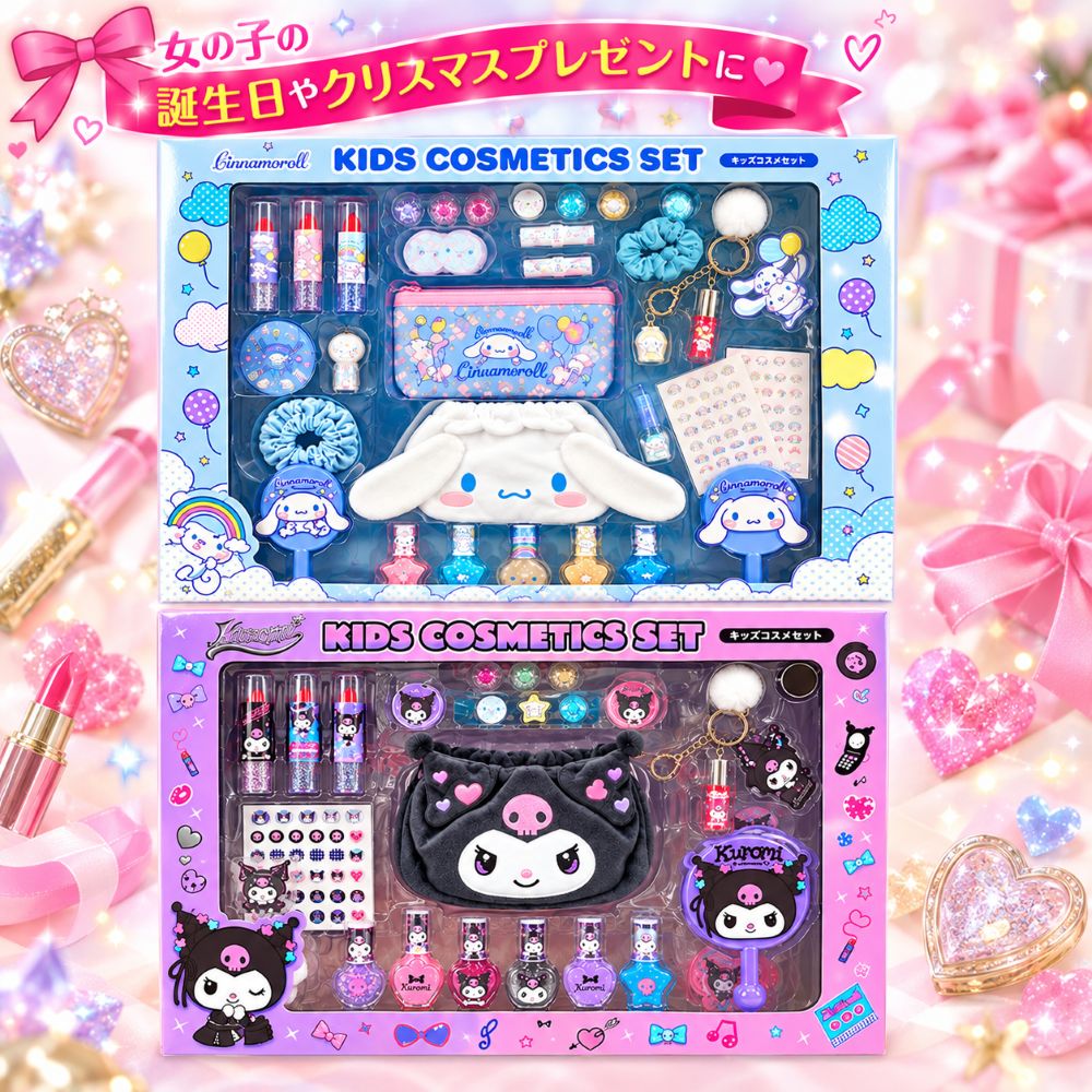 サンリオ キッズ コスメ 32点セット ギフト ラッピング可 クロミ シナモロール お化粧 セット 詰め合わせ 誕生日 キッズコスメ (60)
