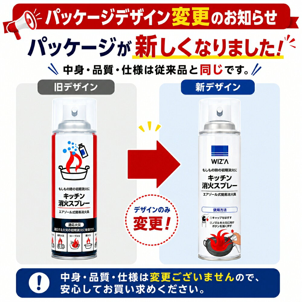 【1本】 消火スプレー エアゾール式簡易消火具 キッチン消火スプレー 消火器 消化器 火消し 家庭用 厨房 飲食店 キッチン キャンプ 防災グッズ 防災用品 丸山製作所 防災 花火　バーベキュー アウトドア 火 製造日から3年 最新の2026年5月製造以降の商品をお届け (60) (2)