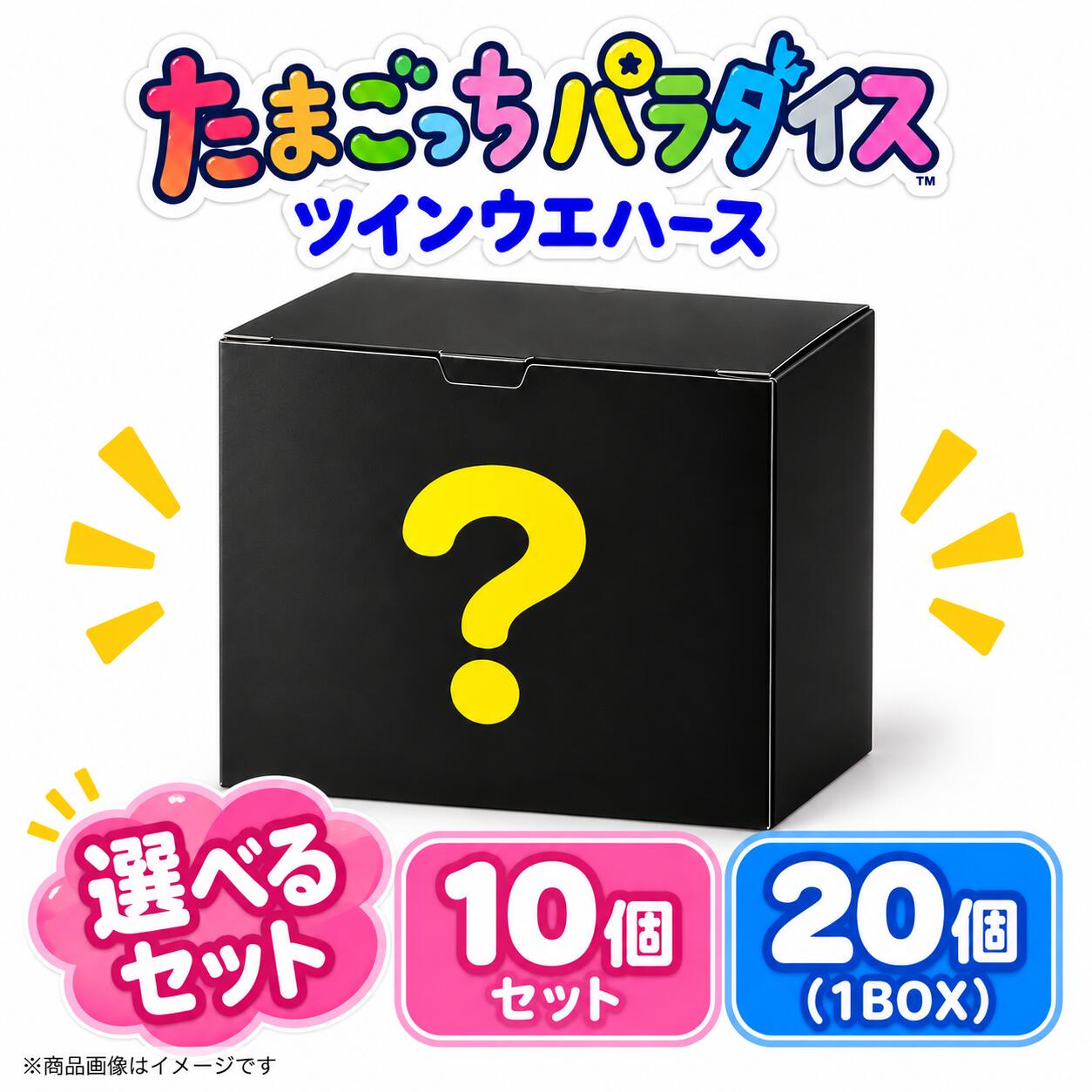 楽天市場】たまごっちグッズ（食玩・おまけ｜コレクション）：ホビーの通販