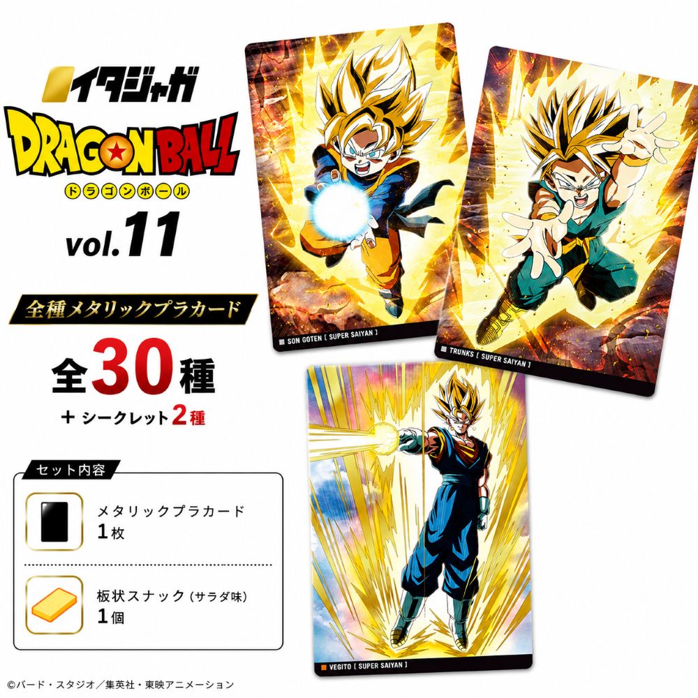 楽天市場】イタジャガドラゴンボール vol.11の通販
