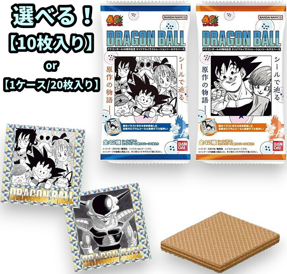 バンダイ ドラゴンボール40周年記念 オリジナルイラストレーション シールウエハース2 ウエハース 食玩 2026/2/9発売予定...