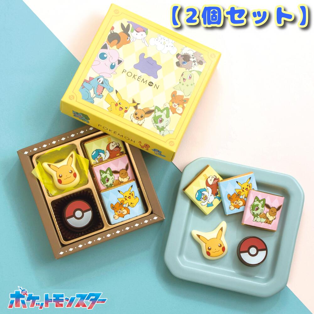 【2個セット】ポケモン チョコ チョコセットS 2026 バレンタイン チョコ キャラクター ギフト 男の子 ..