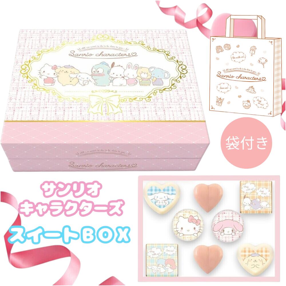 サンリオキャラクターズ スイートBOX (POS)
